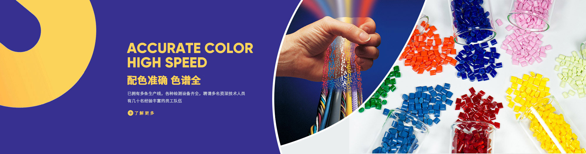 江蘇普萊克紅梅色母料股份有限公司,色母料，白母料，紅梅功能母料，抗靜電母料，開口母料，功能母料，色母粒，功能母粒，夜光母粒，塑料母粒，黑色母粒，白色母粒，塑料配色，紅梅，塑料母粒，普萊克紅梅色母料，無紡布母料，無紡布色母粒